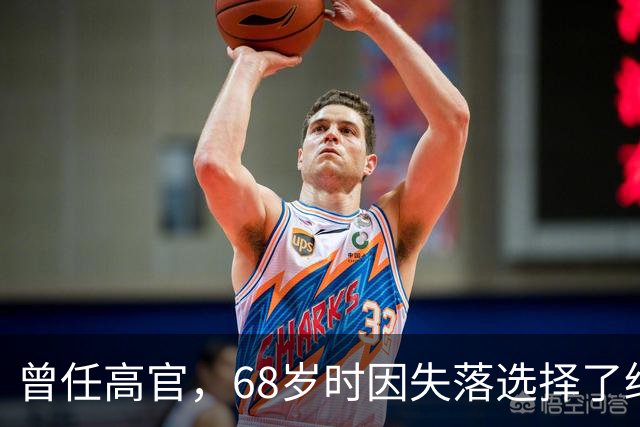 曾任高官，68岁时因失落选择了绝望，骨灰至今下落不明
